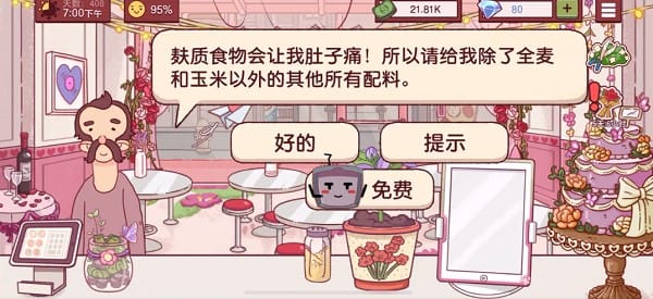 《可口的披薩》美味的披薩麸質不耐受披薩做法攻略