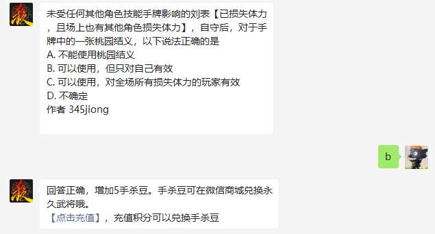 三国杀未受任何其他角色技能手牌影响的刘表已损失体力且场上也有其他角色