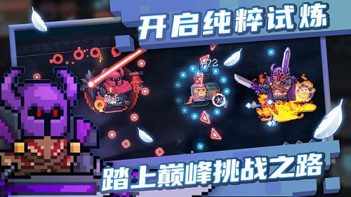 元氣騎士純粹試煉之地可以聯機嗎