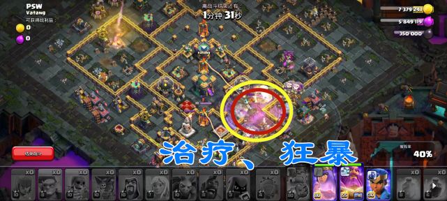 《部落沖突》稱霸暗夜挑戰三星打法流程攻略
