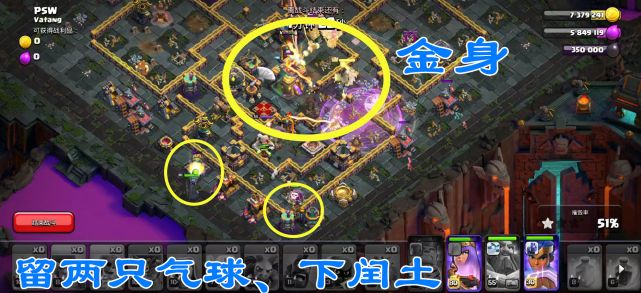 《部落沖突》稱霸暗夜挑戰三星打法流程攻略