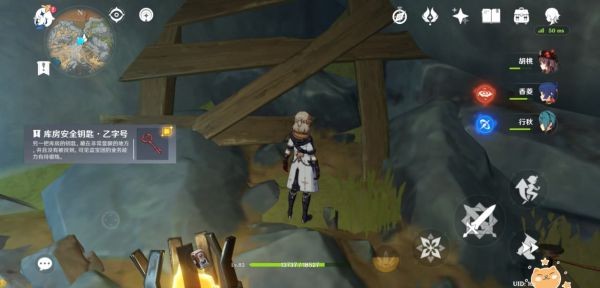 《原神》庫房安全鑰匙怎麽獲得