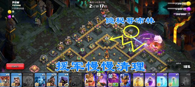 《部落沖突》稱霸暗夜挑戰三星打法流程攻略