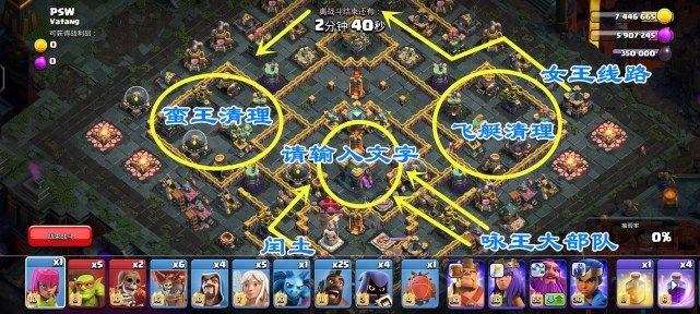《部落沖突》稱霸暗夜挑戰三星打法流程攻略