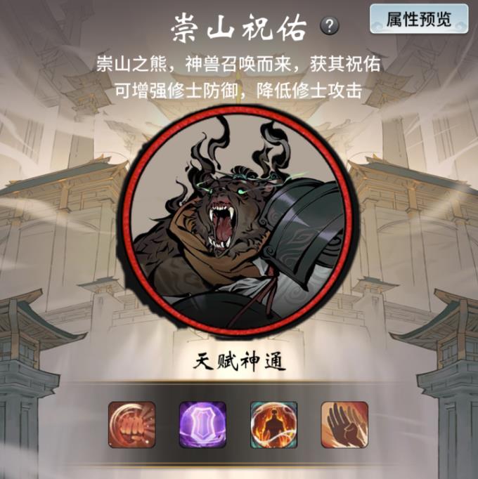 《一念逍遙》4月8日更新公告介紹