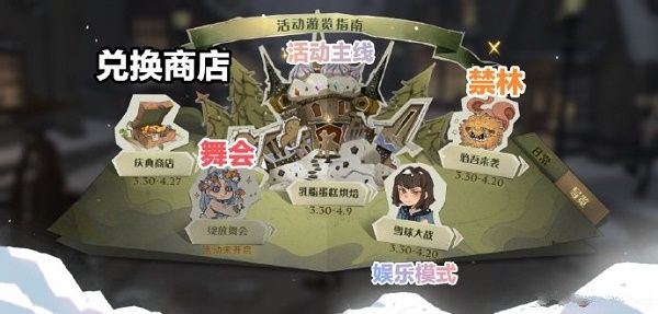 《哈利波特魔法觉醒》妙趣庆典活动玩法讲解