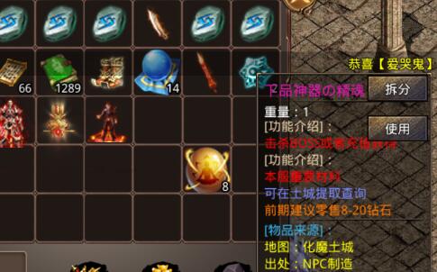 超級武器下品神器精魂怎麽得