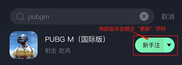 pubgmobile地铁逃生模式怎么下载