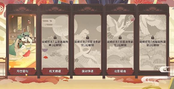 《原神》鄉愁流程攻略