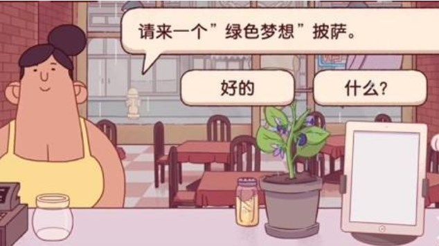 《可口的披薩》綠色夢想披薩怎麽做