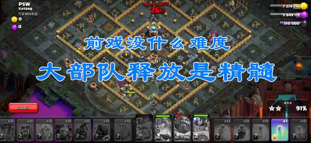 《部落沖突》稱霸暗夜挑戰三星打法流程攻略