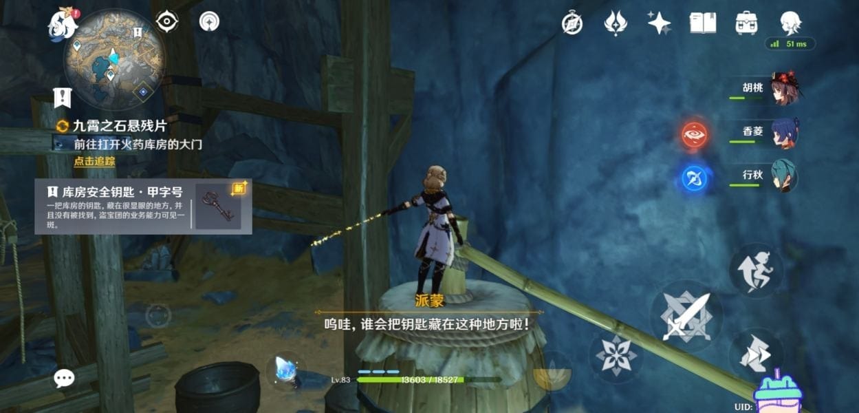 《原神》庫房安全鑰匙怎麽獲得