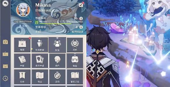 《原神》鄉愁流程攻略