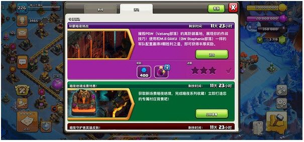 《部落沖突》psw挑戰怎麽打