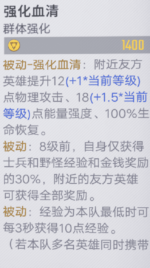 漫威超级战争魔仙子出装怎么出装