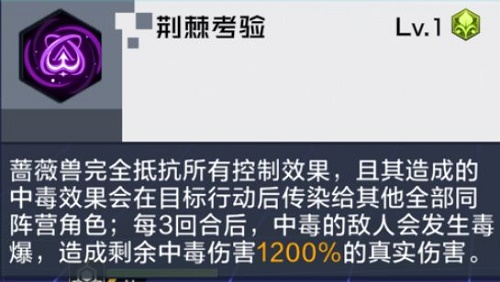 数码宝贝新世纪荆棘考验怎么打