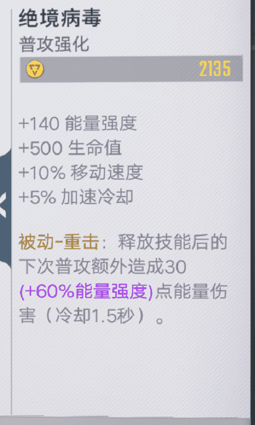 漫威超级战争魔仙子出装怎么出装