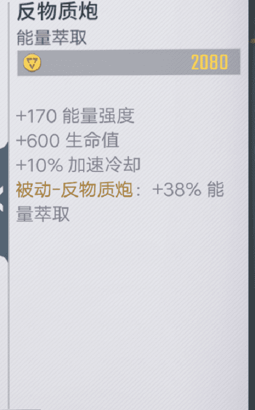 漫威超级战争魔仙子出装怎么出装