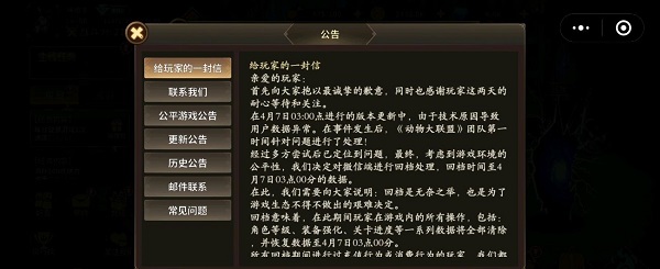 动物大联盟回档到几点