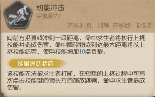 《第五人格》博士玩法技巧攻略