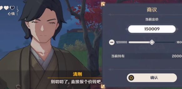 《原神》将军人偶砍价任务怎么做