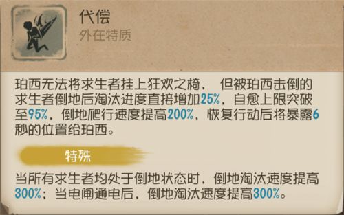 《第五人格》博士玩法技巧攻略