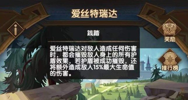 《剑与远征》失落荣光第四天攻略