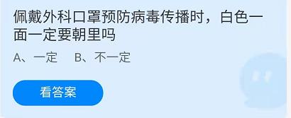 《蚂蚁庄园》2022年4月13日答案介绍