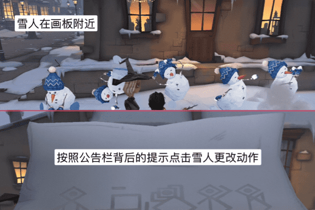 《哈利波特魔法觉醒》雪花奇遇任务流程攻略