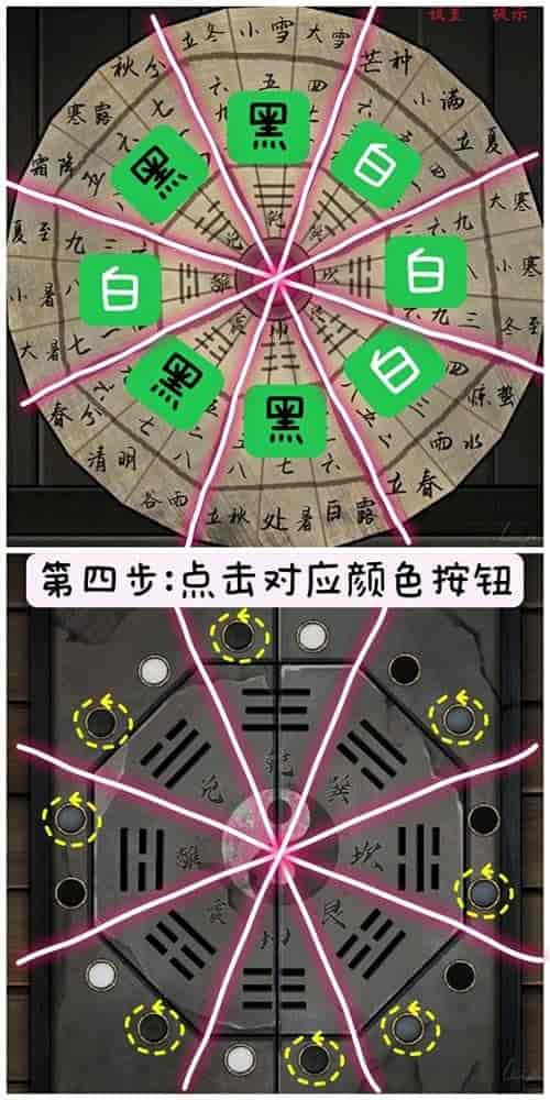 《怨憎会》八卦阵解密流程攻略