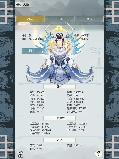 无极仙途减伤流怎么玩