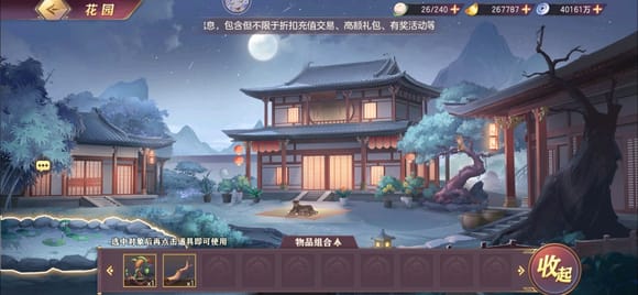 《三国志幻想大陆》诸葛宅迷探索流程攻略