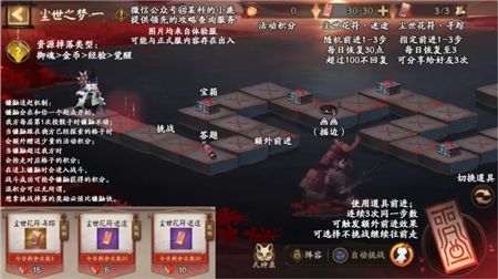 《阴阳师》尘世之梦阵容分享2022