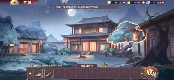 《三国志幻想大陆》诸葛宅迷探索流程攻略