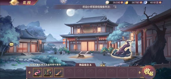 《三国志幻想大陆》诸葛宅迷探索流程攻略