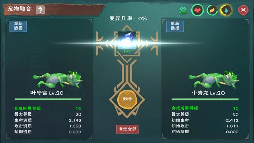 创造与魔法融合宠推荐养哪个好