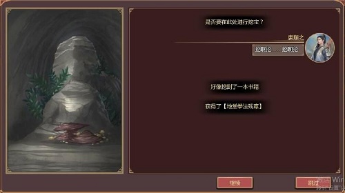 豪傑成長計劃武林秘籍怎麽獲得