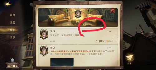 哈利波特魔法覺醒校園明星成就怎麽完成