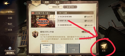 哈利波特魔法覺醒校園明星成就怎麽完成