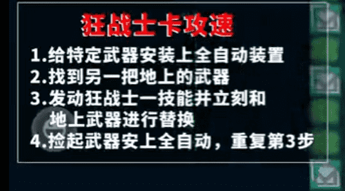 元气骑士神殿怎么挂机