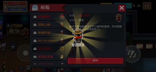 元氣騎士警官值得買嗎
