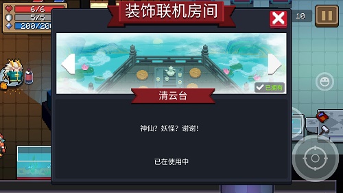 元氣騎士聯機大廳皮膚怎麽獲得