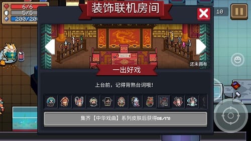 元氣騎士聯機大廳皮膚怎麽獲得