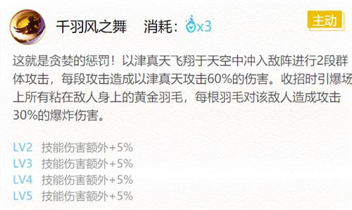 《阴阳师》sr以津真天及位置最强搭配推荐2022剑争逐：安彦太郎怎么打