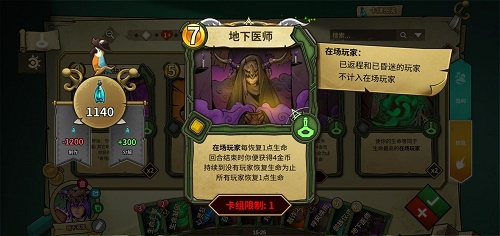 冒險公社地下巫医卡组怎么玩