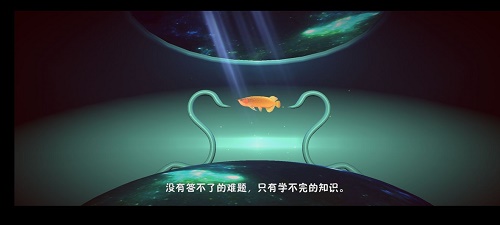 我是一只鱼冒險事件有哪些