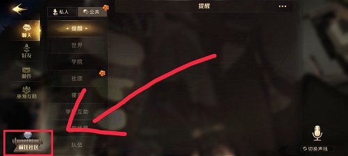 哈利波特魔法覺醒校園明星成就怎麽完成