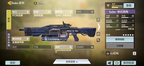 使命召喚手遊hades遠點配件怎麽裝