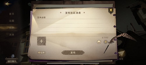 哈利波特魔法覺醒校園明星成就怎麽完成