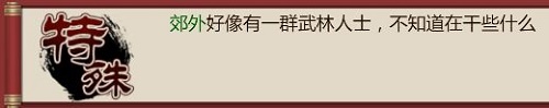 豪傑成長計劃武林秘籍怎麽獲得